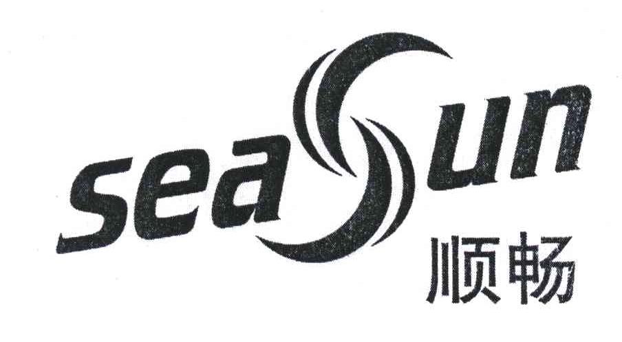 顺畅 SEASUN