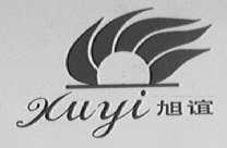 旭谊