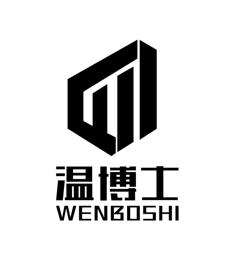 温博士