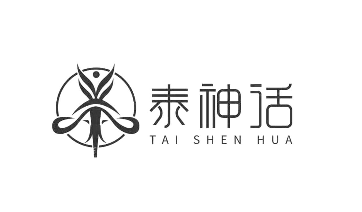 泰神话