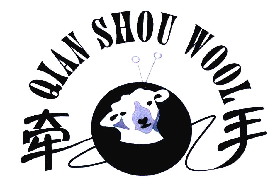 牵手 QIAN SHOU WOOL