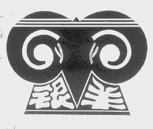 银羊