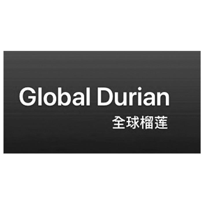 全球榴莲  GLOBAL DURIAN