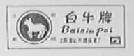 白牛