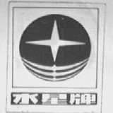 水星