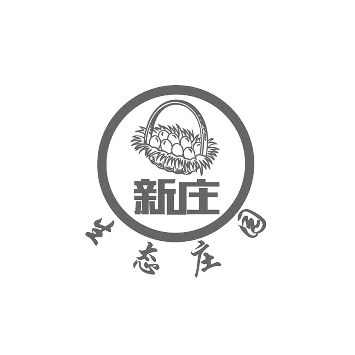 生态庄园 新庄