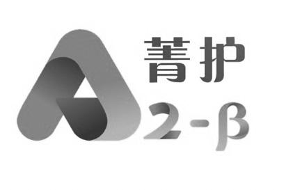 菁护