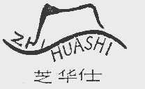 芝华仕