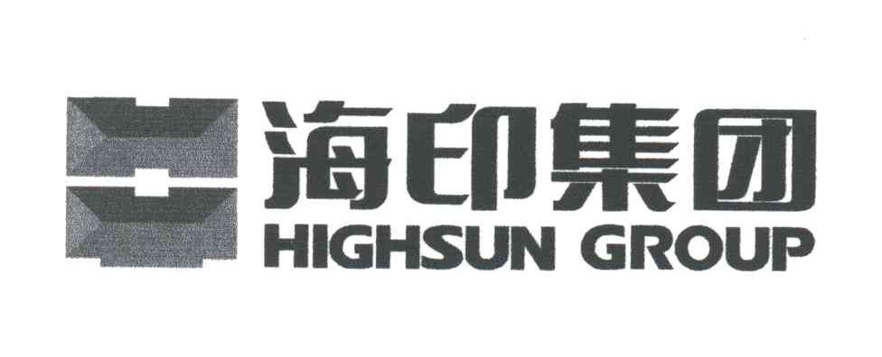海印集团;HIGHSUN GROUP