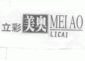 立彩美奥