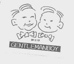 绅士仔   GENTLEMANBOY