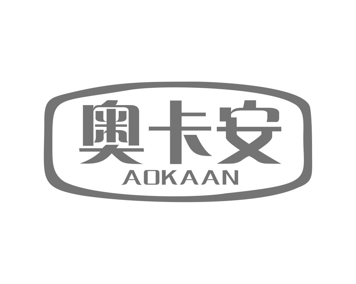 奥卡安
