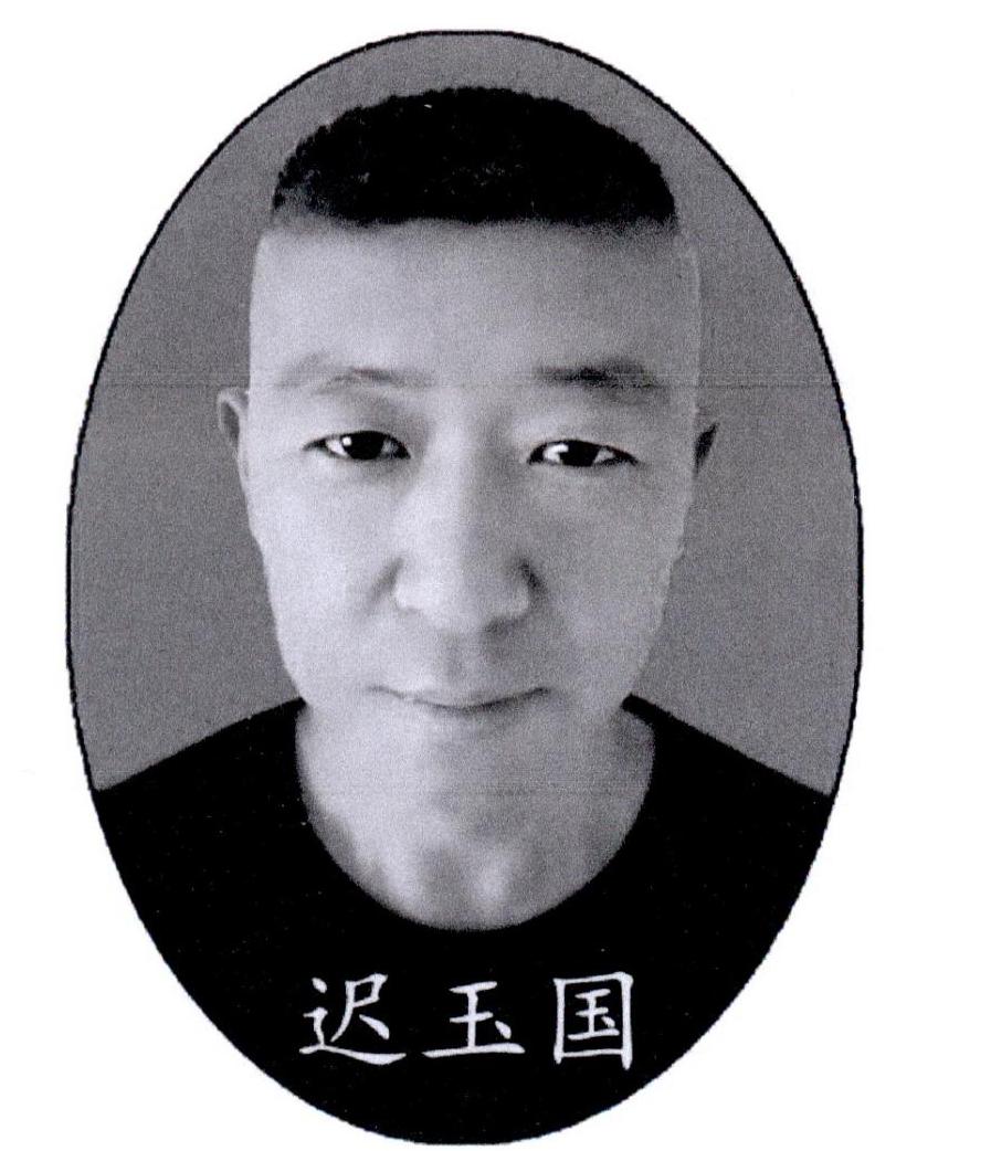 CHI YU GUO