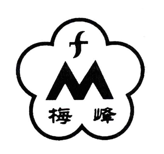 梅峰;FM
