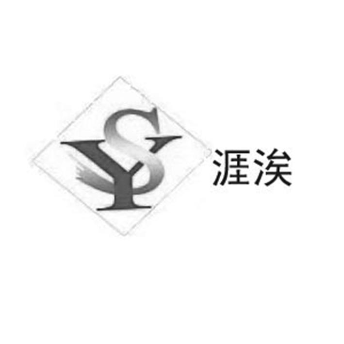 涯涘 SY