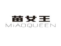 苗女王 MIAOQUEEN