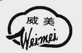 威美