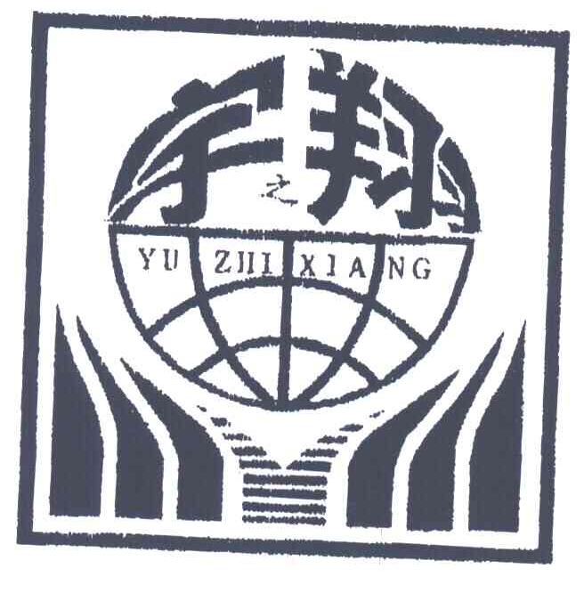 宇之翔