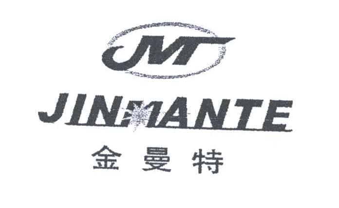 金曼特