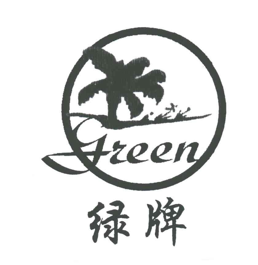 绿;GREEN及图形