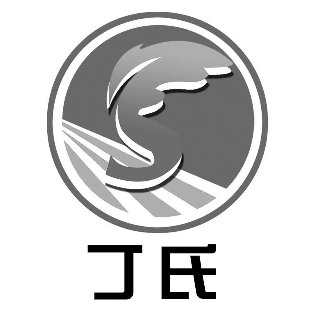 丁氏