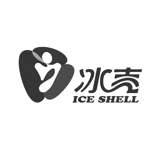 冰壳 ICE SHELL