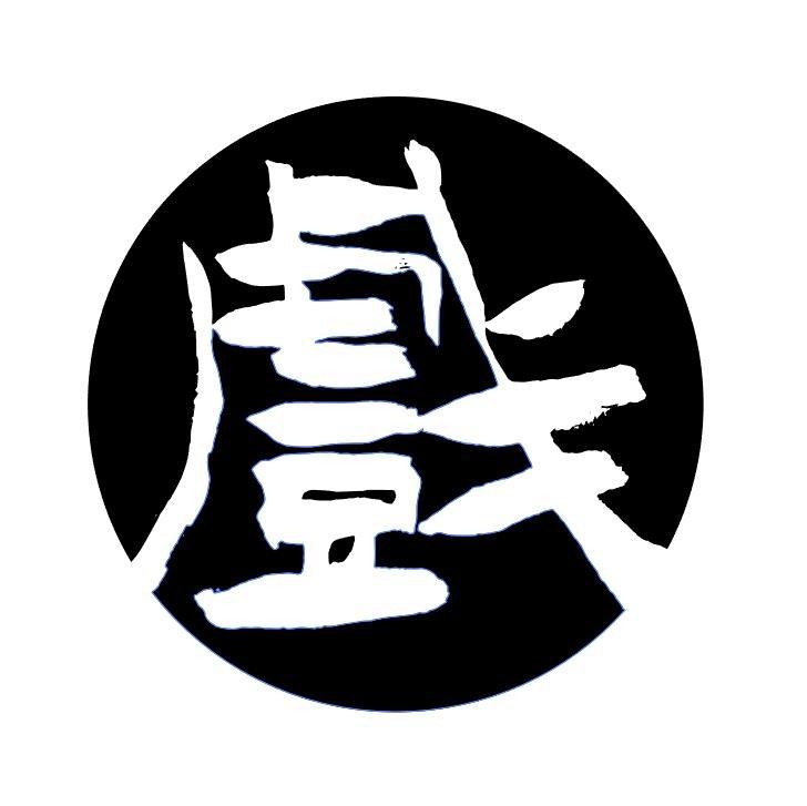 戏