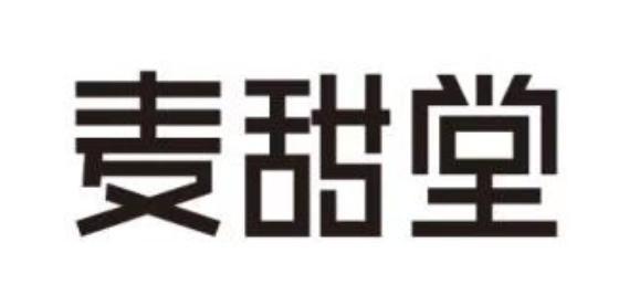 麦甜堂