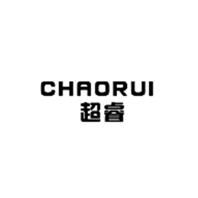 超睿
