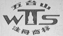 五台山