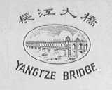 长江大桥