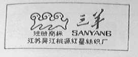 三羊