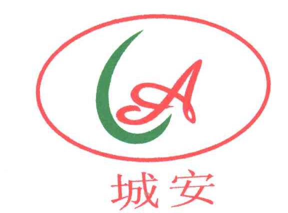 城安