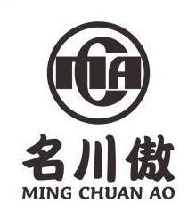 名川傲 MCA