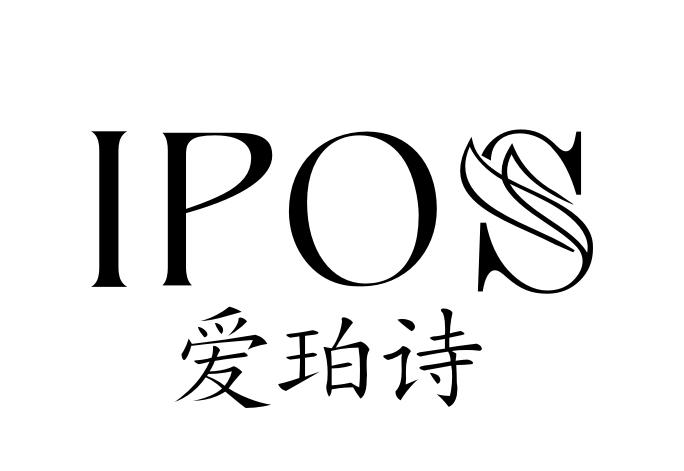 爱珀诗 IPOS