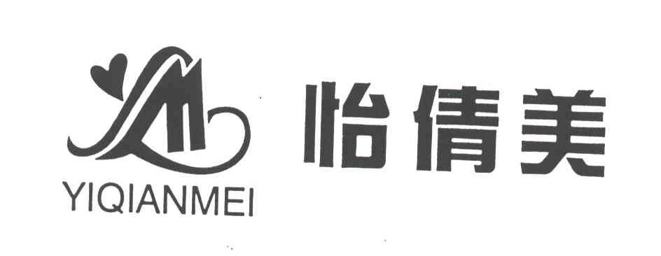怡倩美;M