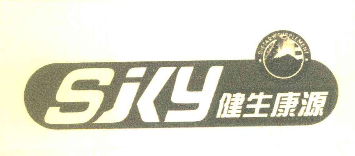 健生康源 SJKY