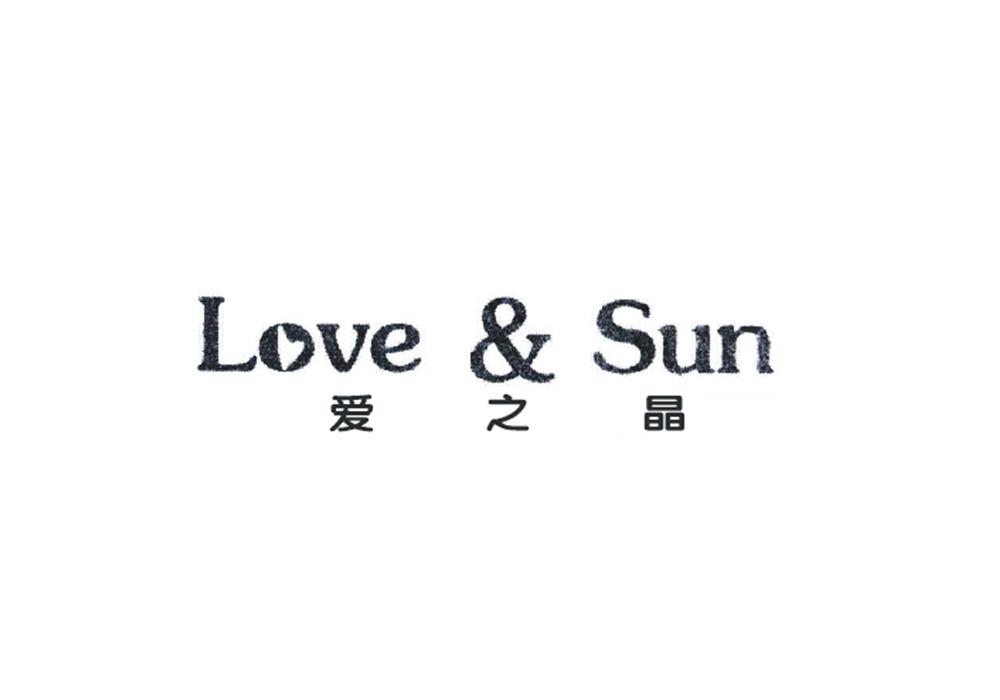 LOVE&SUN爱之晶