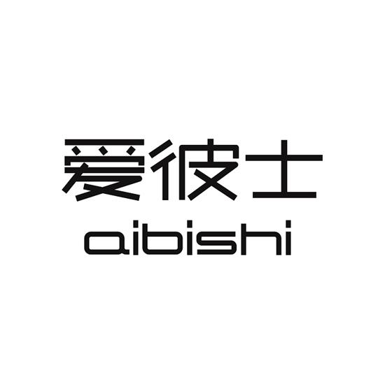 爱彼士