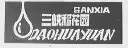 三峡稻花园