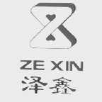 泽鑫