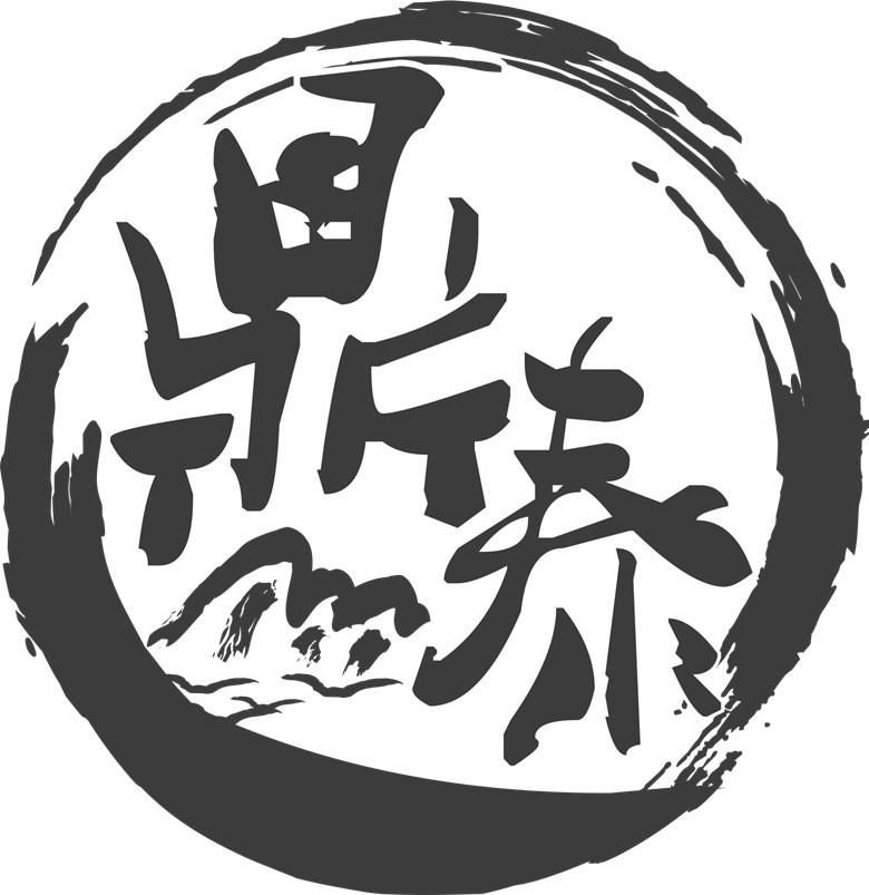 鼎泰