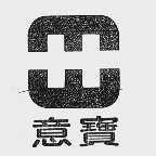 意宝