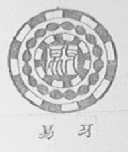 易牙