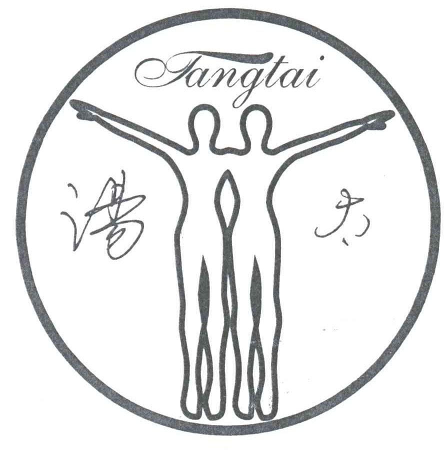汤太
