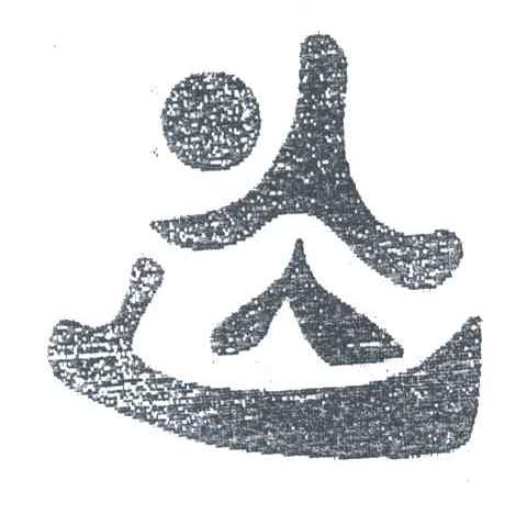 图形
