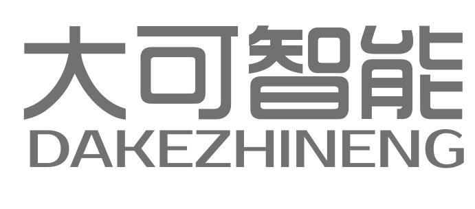 大可智能