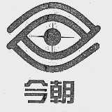 今朝