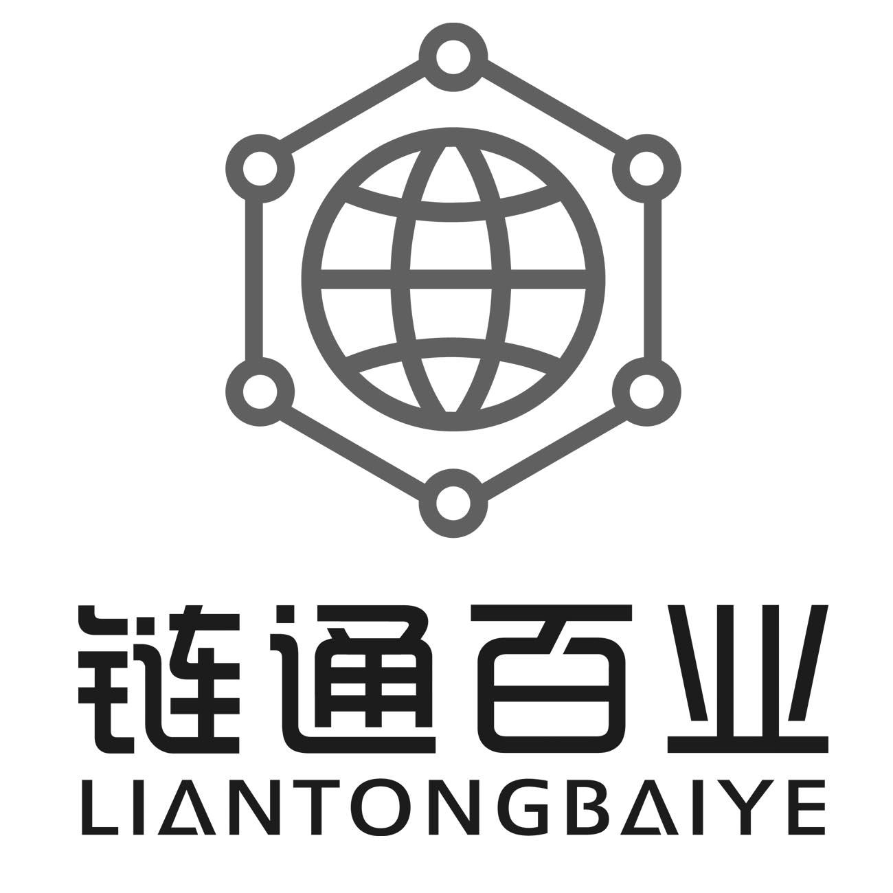 链通百业