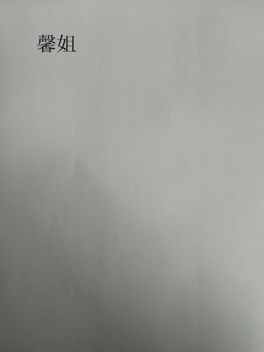 馨姐
